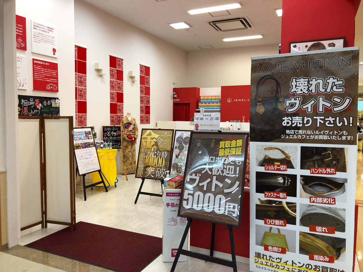 ジュエルカフェ ゆめシティ店