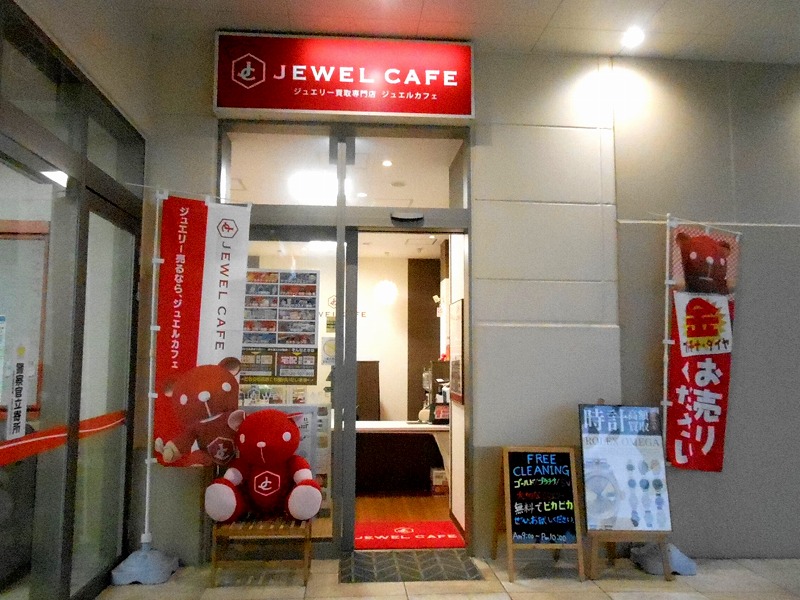 ジュエルカフェ サンエー宜野湾CC店