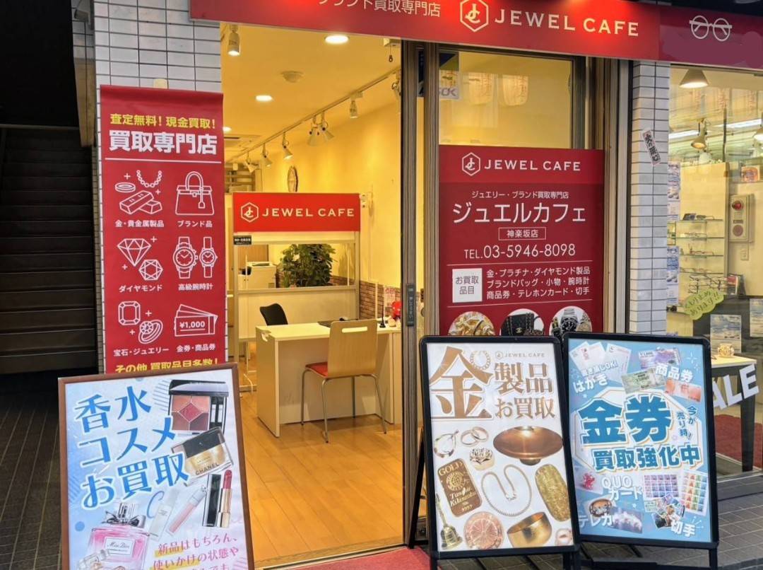 ジュエルカフェ 新宿神楽坂店
