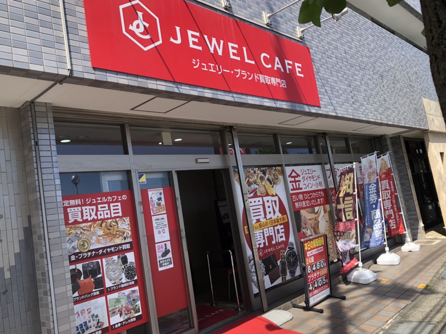 ジュエルカフェ 海老名店