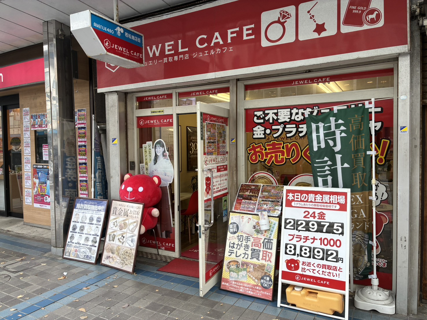 ジュエルカフェ 横須賀中央店