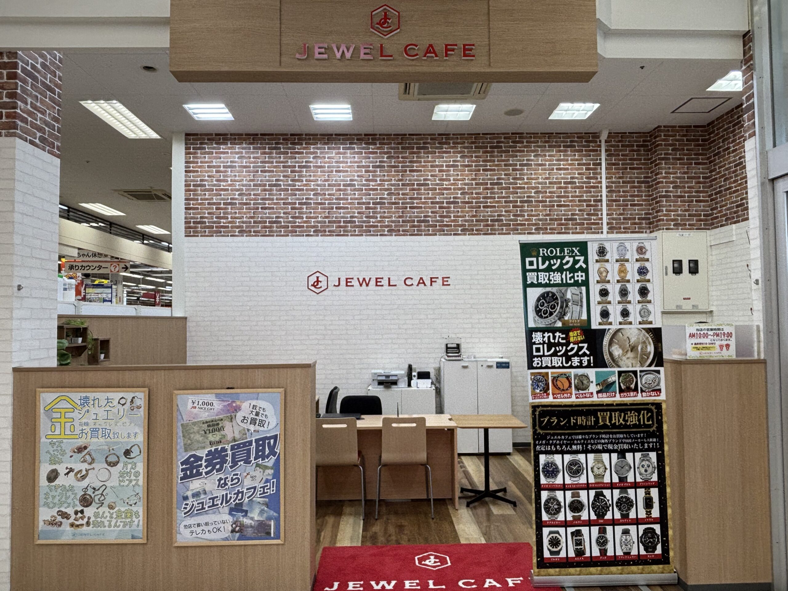 ジュエルカフェ イオンタウン真岡店