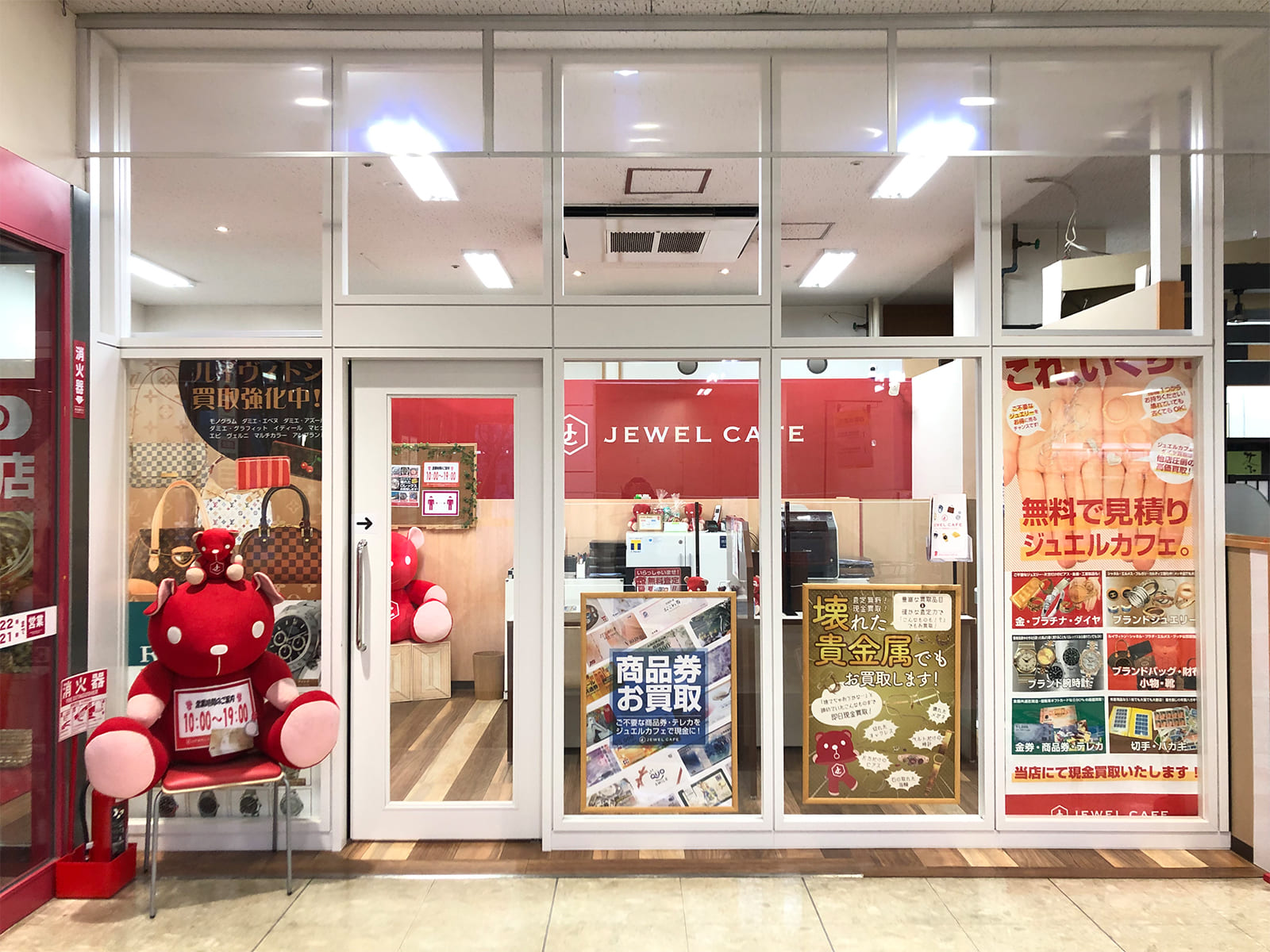 ジュエルカフェ イオン米沢店