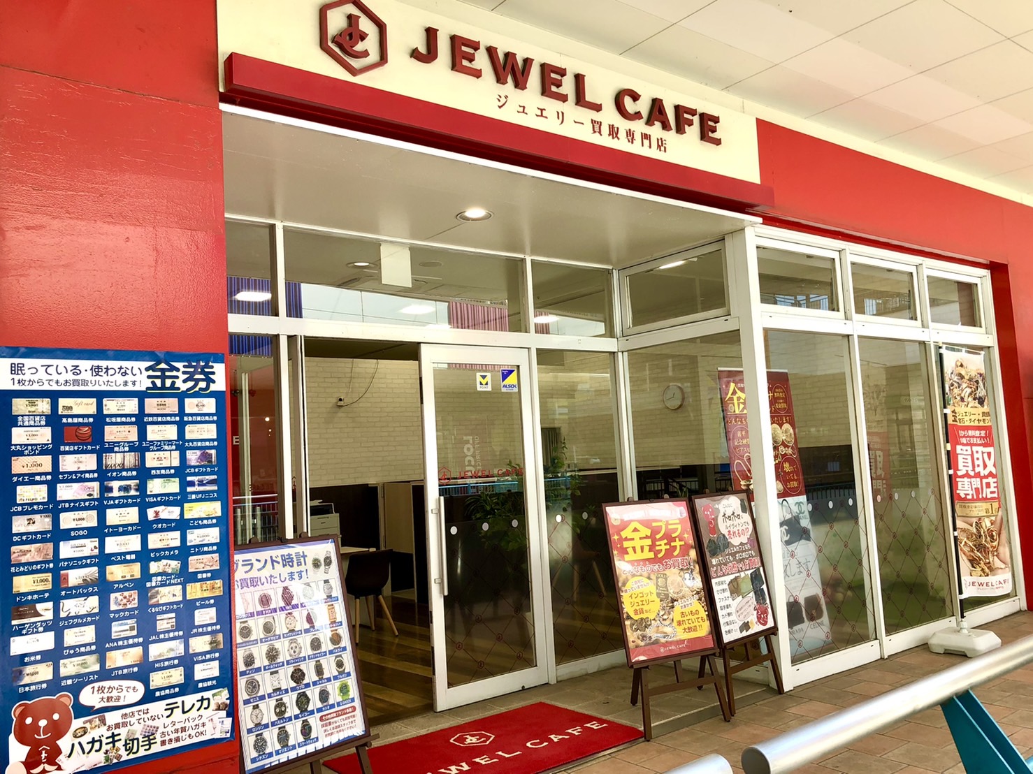 ジュエルカフェ 大宮ステラタウン店