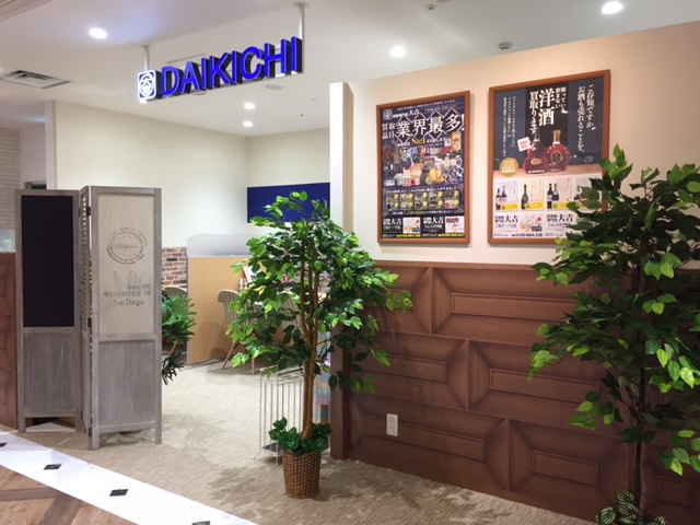 買取大吉 三宮オーパ2店