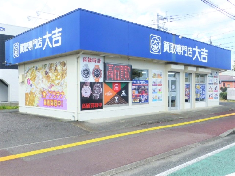 買取大吉 延岡店