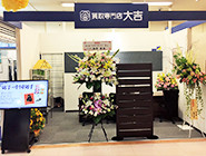 買取大吉 アル・プラザ醍醐店