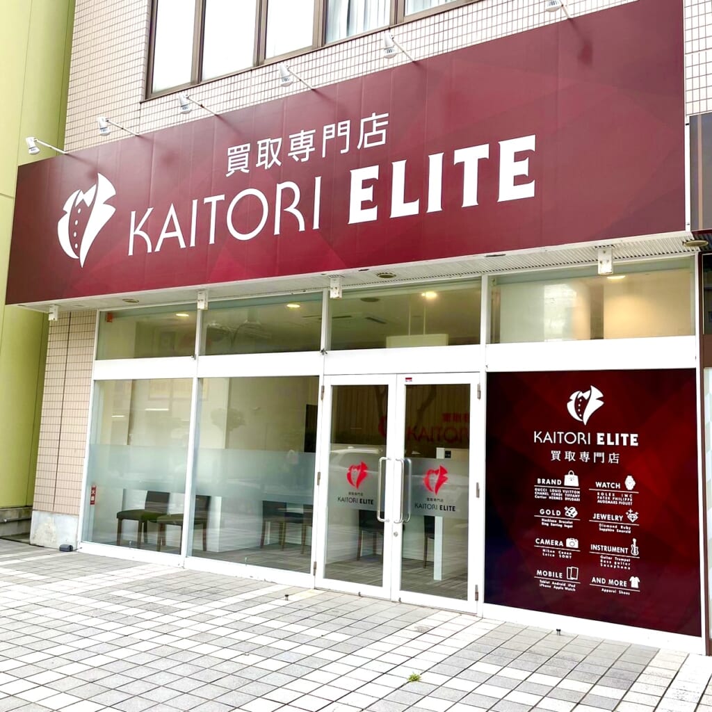 買取エリート 浜松店