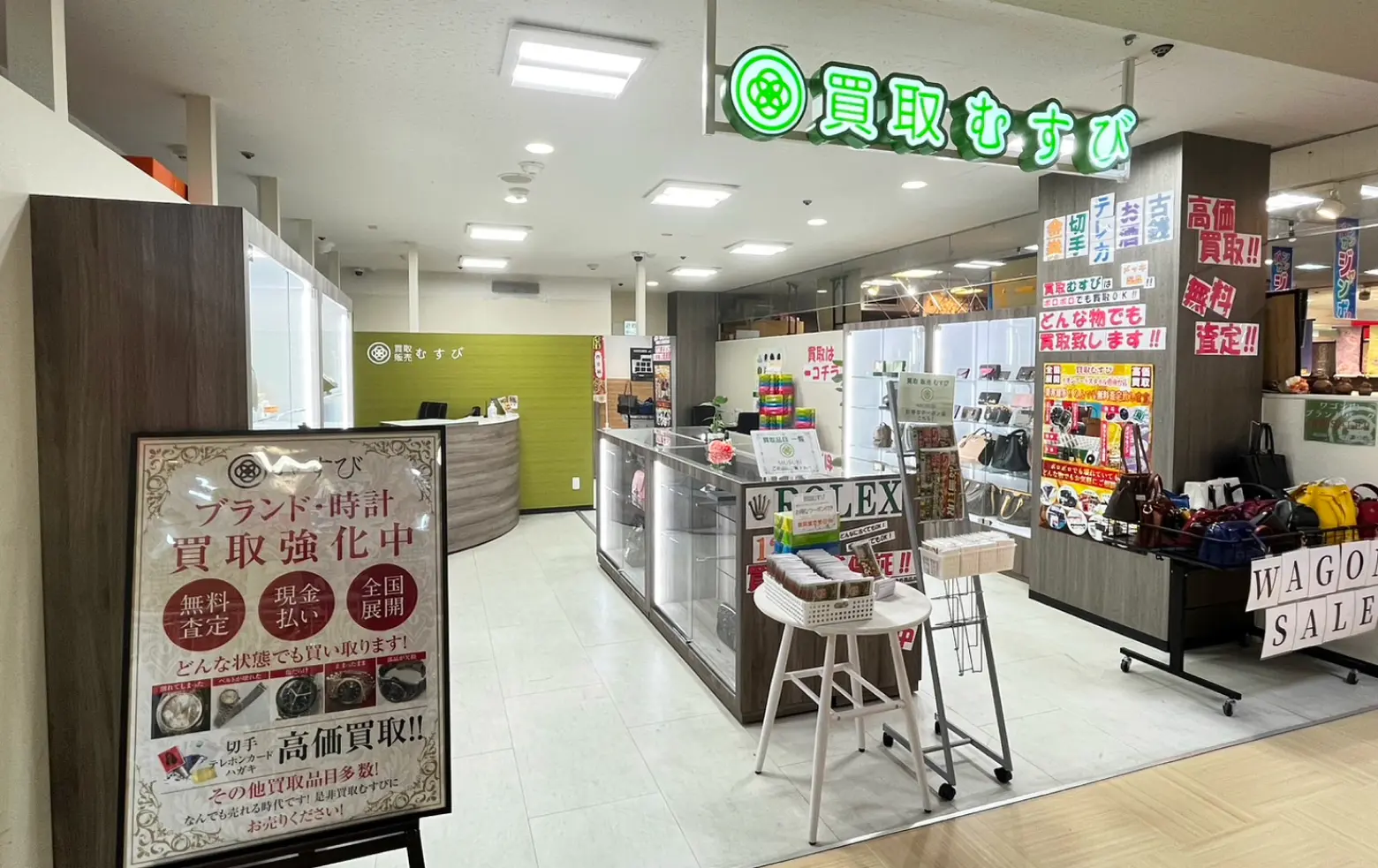 買取むすび イオン港南台店