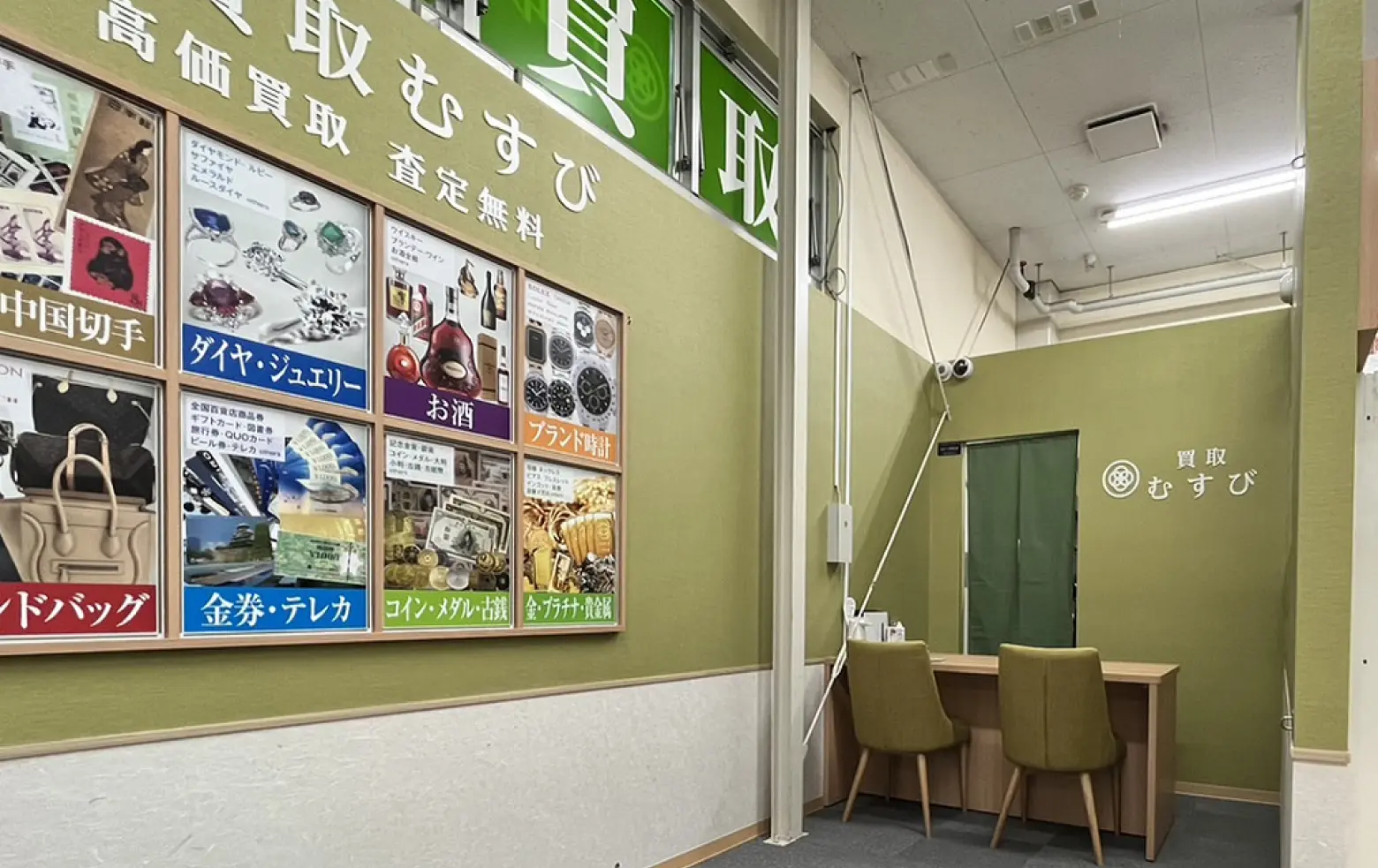 買取むすび ドンキ春日部店