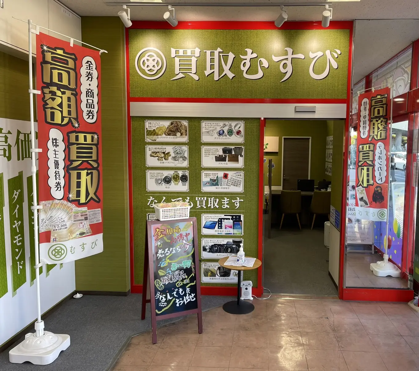 買取むすび ドンキ北鴻巣店