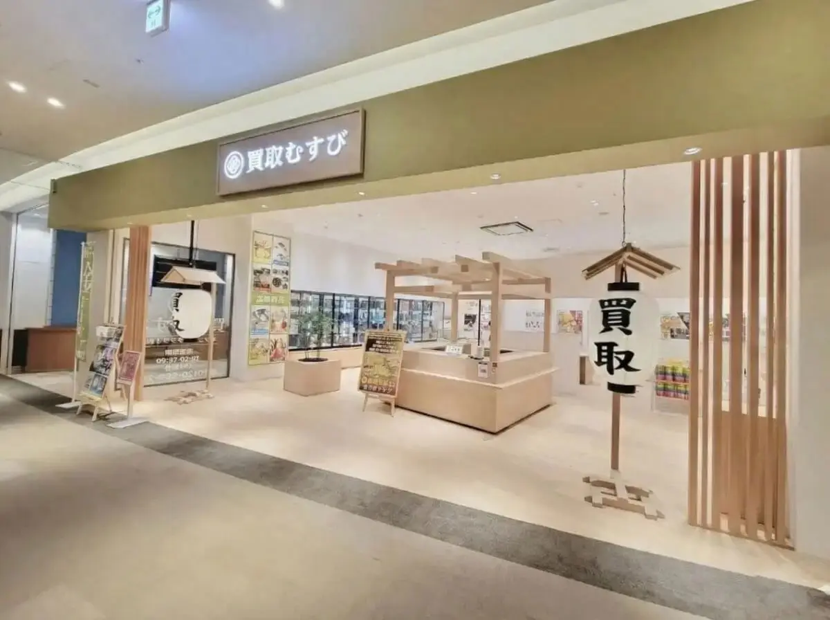 買取むすび セブンパークアリオ柏店
