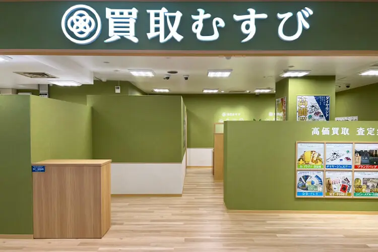 買取むすび 福田屋鹿沼店