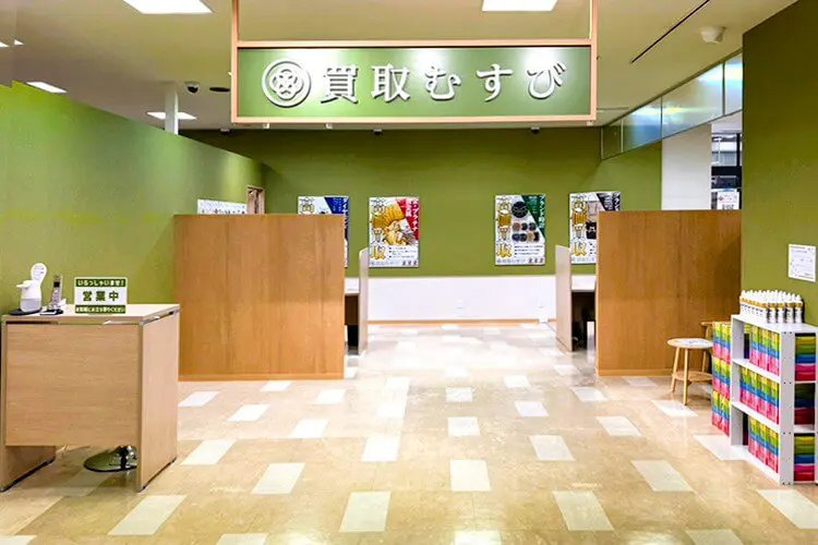 買取むすび イオン南陽店