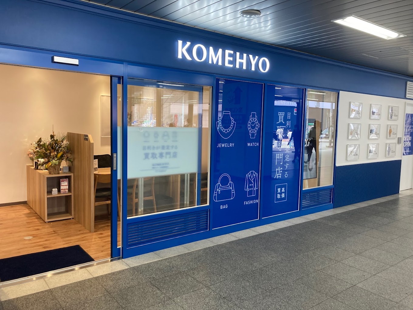 KOMEHYO買取センターJR新橋駅銀座口