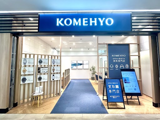 KOMEHYO買取センターなんばスカイオ