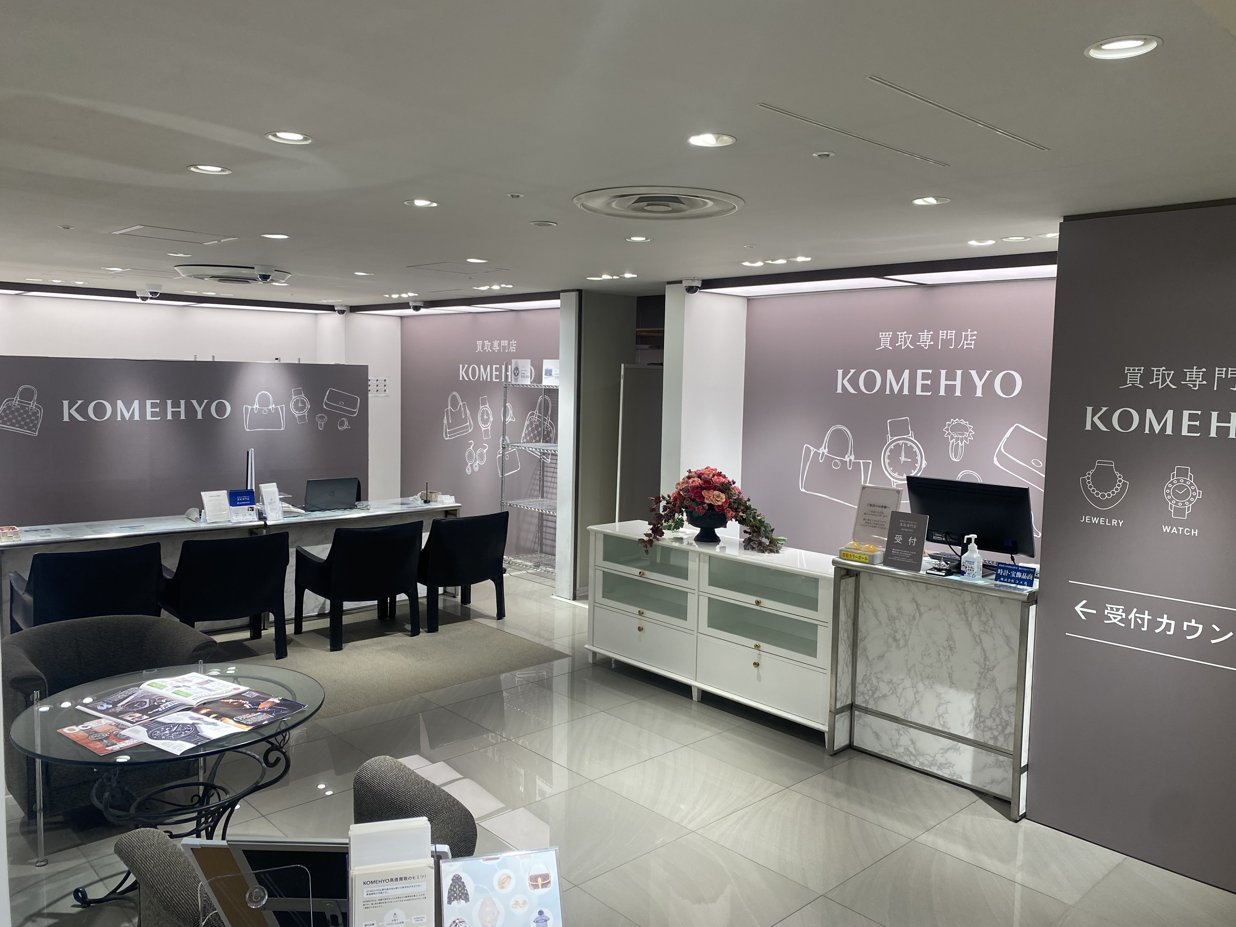 買取専門店 KOMEHYO 広島三越