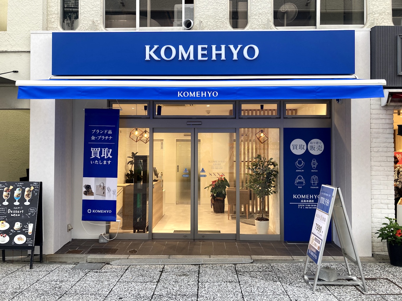 KOMEHYO 広島本通店