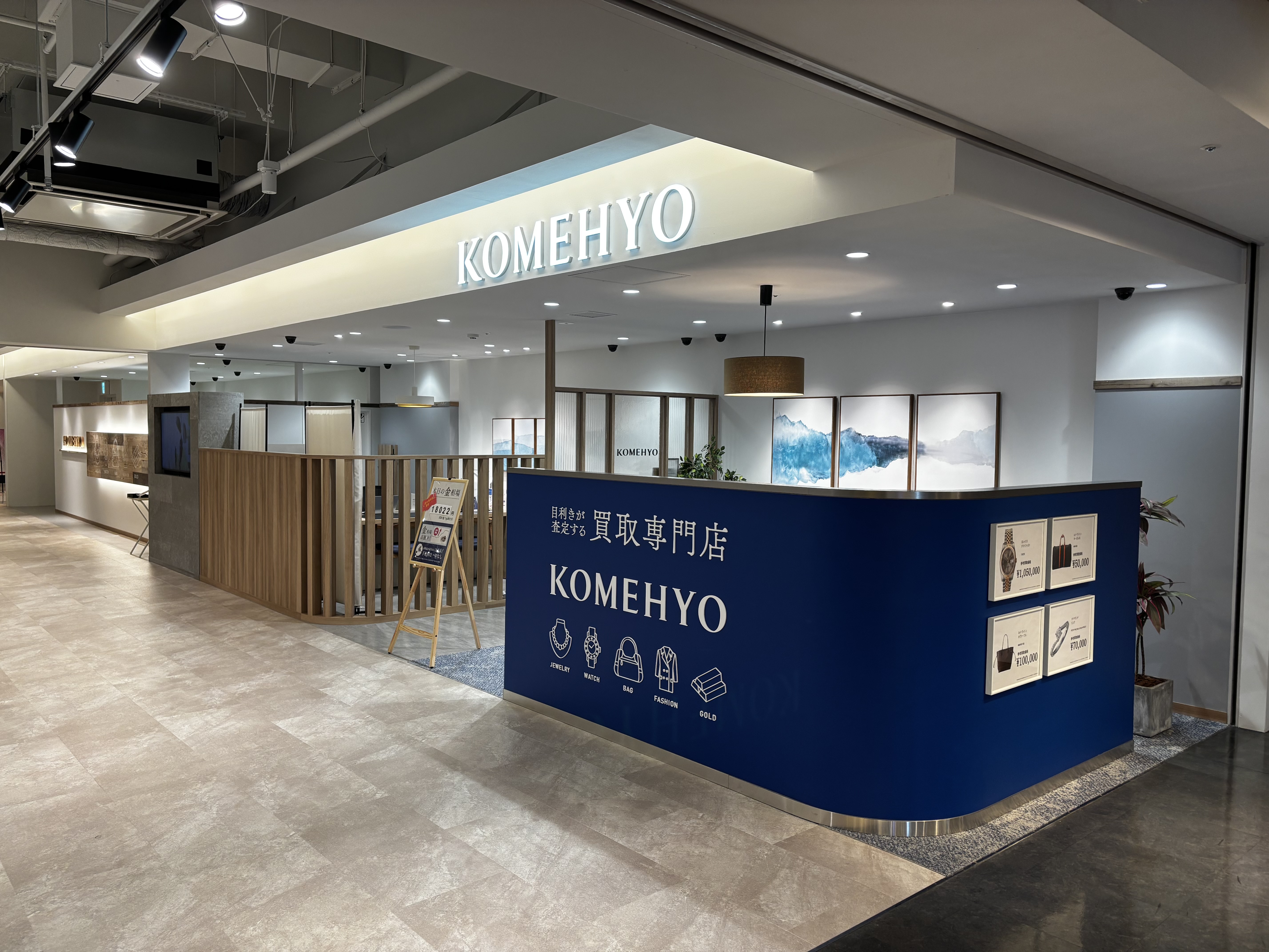 KOMEHYO買取センターリバーウォーク北九州
