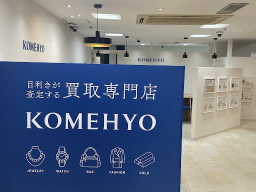 KOMEHYO買取センター宮崎山形屋