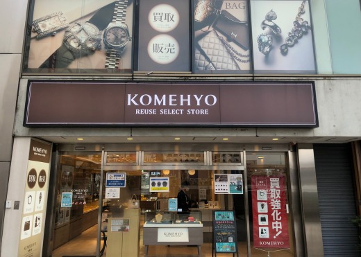 KOMEHYO 柏東口店