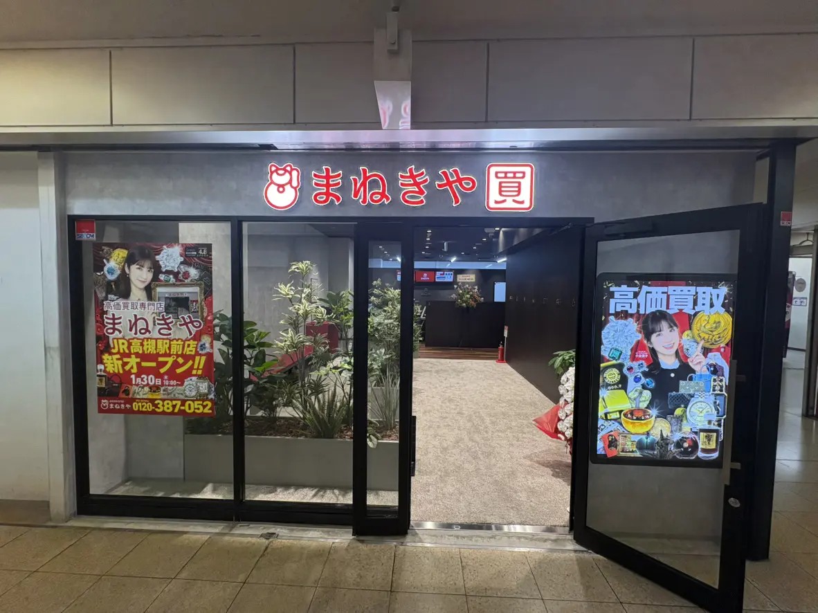 まねきや JR高槻駅前店