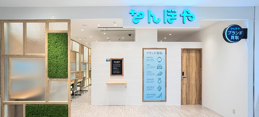 なんぼや ココサ熊本店