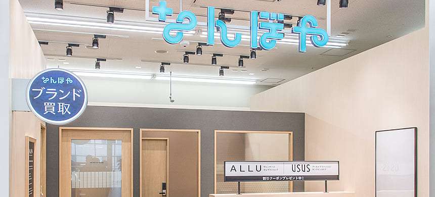 なんぼや エディオン広島本店