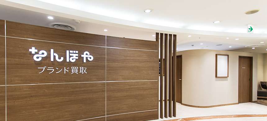 なんぼや 和歌山MIO店