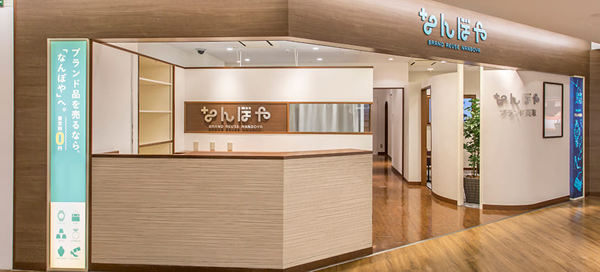 なんぼや 金沢クラソ・プレイス香林坊店