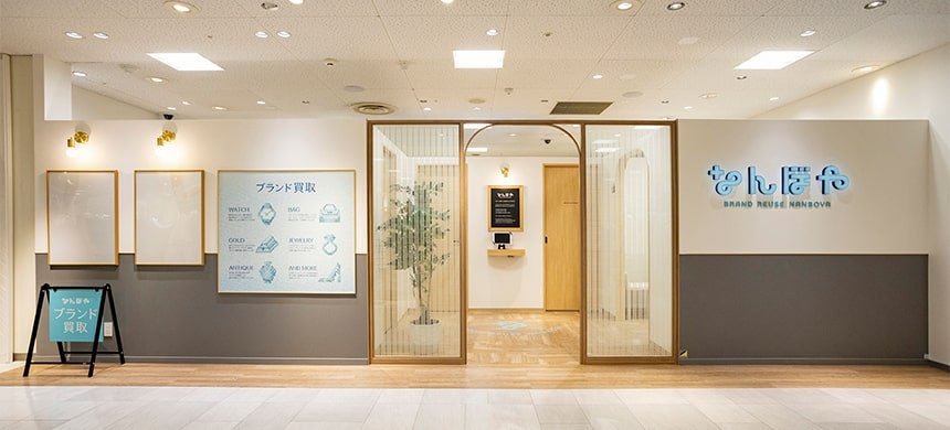 なんぼや 近鉄百貨店生駒店