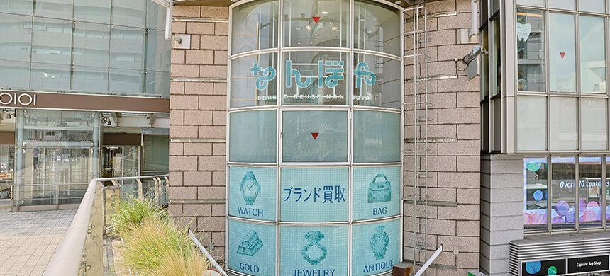 なんぼや 神戸 三宮駅前店