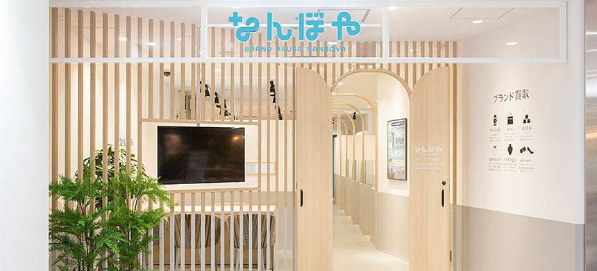 なんぼや アミュプラザ小倉店