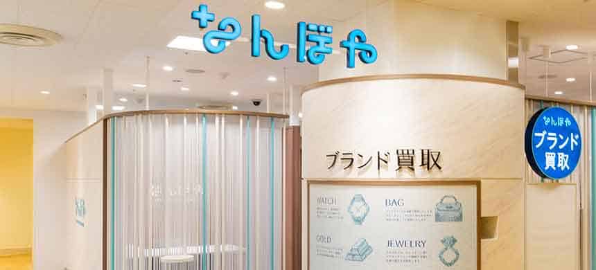 なんぼや 郡山うすい百貨店