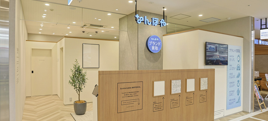 なんぼや 水戸エクセルみなみ店
