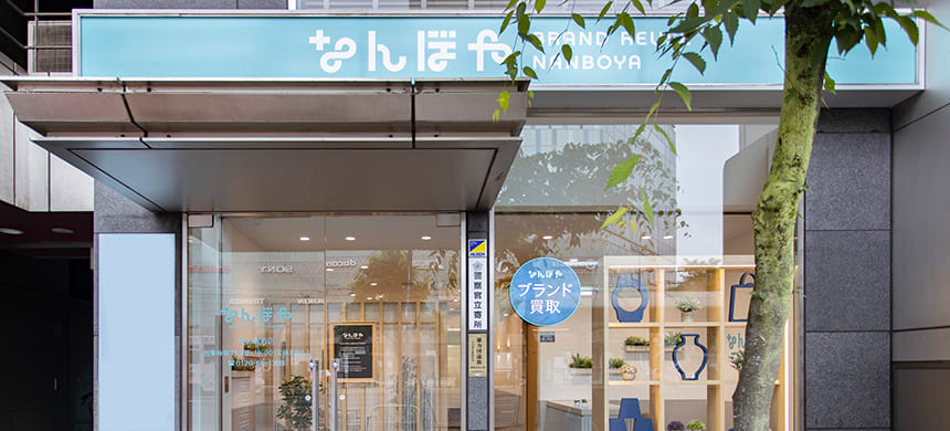 なんぼや 岡山駅前店