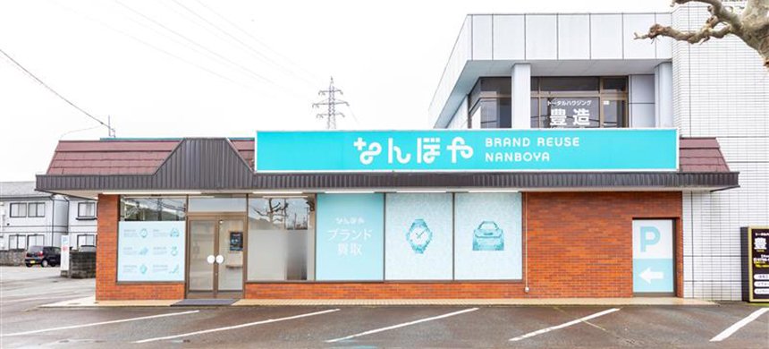 なんぼや 高岡店