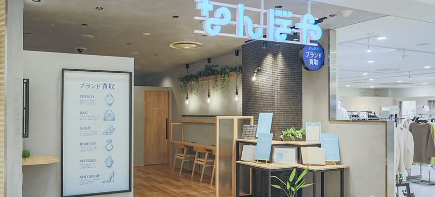 なんぼや 徳島駅クレメントプラザ店