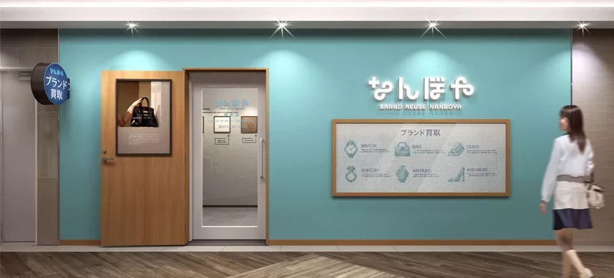 なんぼや 調布駅前店