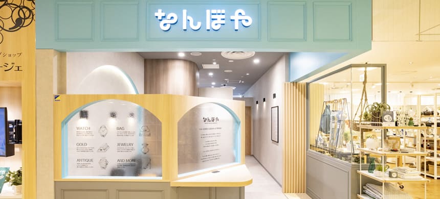 なんぼや グランデュオ立川店