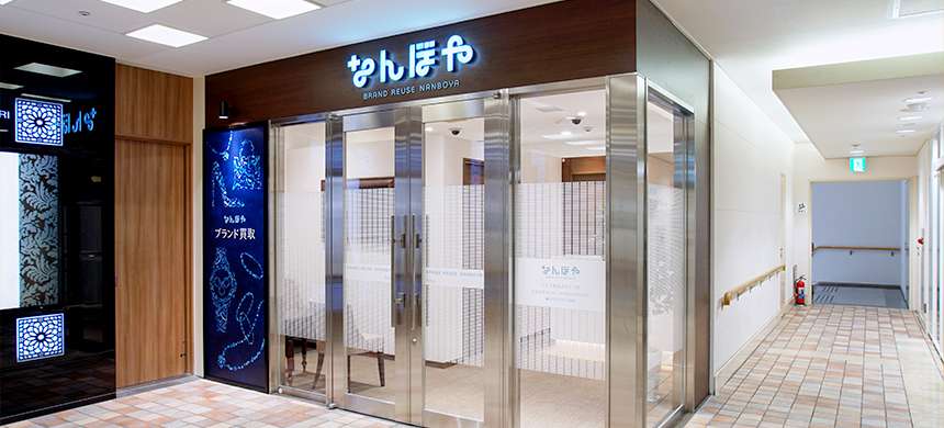 なんぼや 八王子オクトーレ店