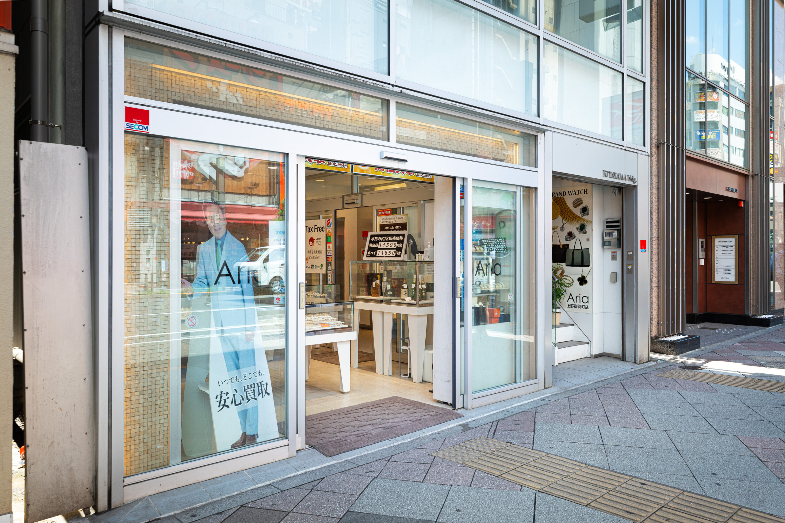 アリア 上野御徒町店（リサイクルキング系列）