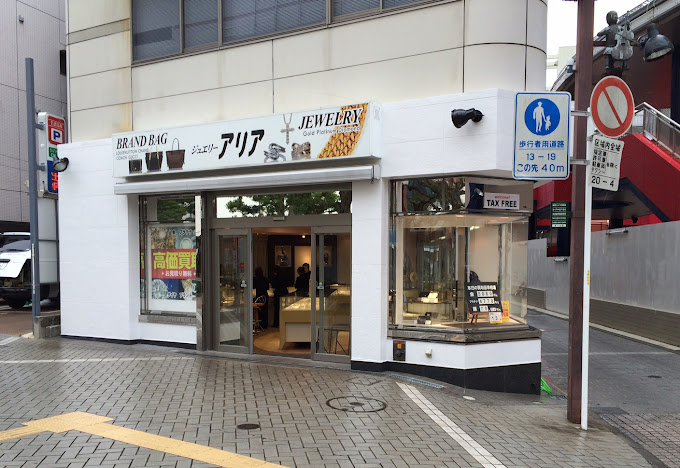 アリア 浜松店（リサイクルキング系列）