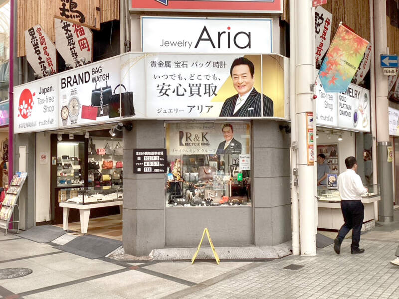 アリア 大阪店（リサイクルキング系列）