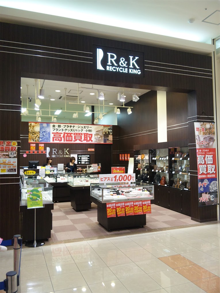 リサイクルキング イオンモール都城駅前店