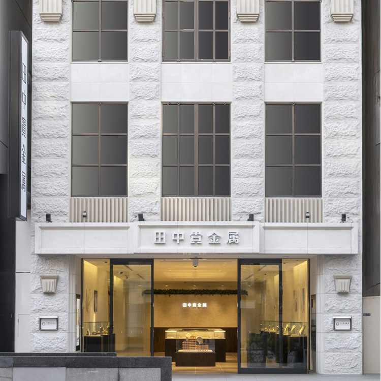 田中貴金属 銀座本店