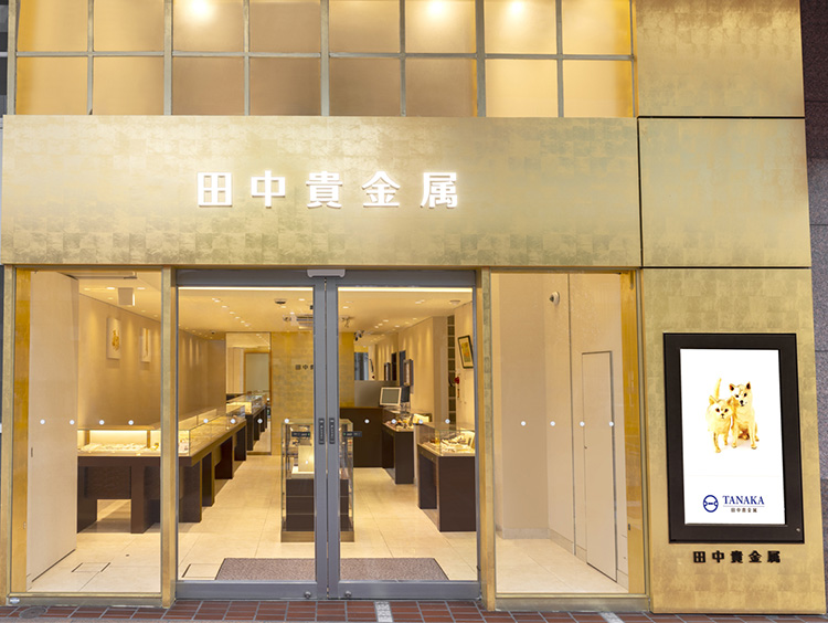 田中貴金属 仙台店