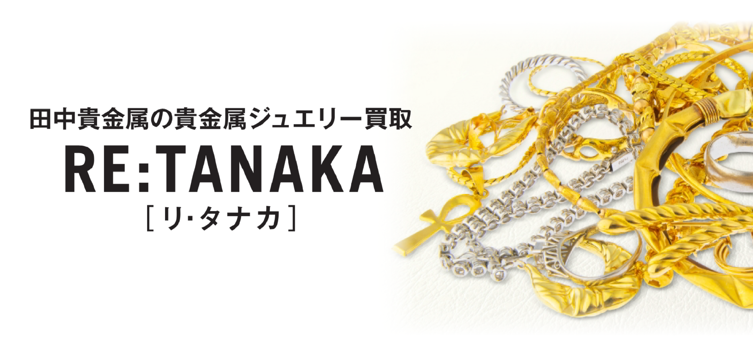 BIJOUPIKO つくば店（田中貴金属特約店）