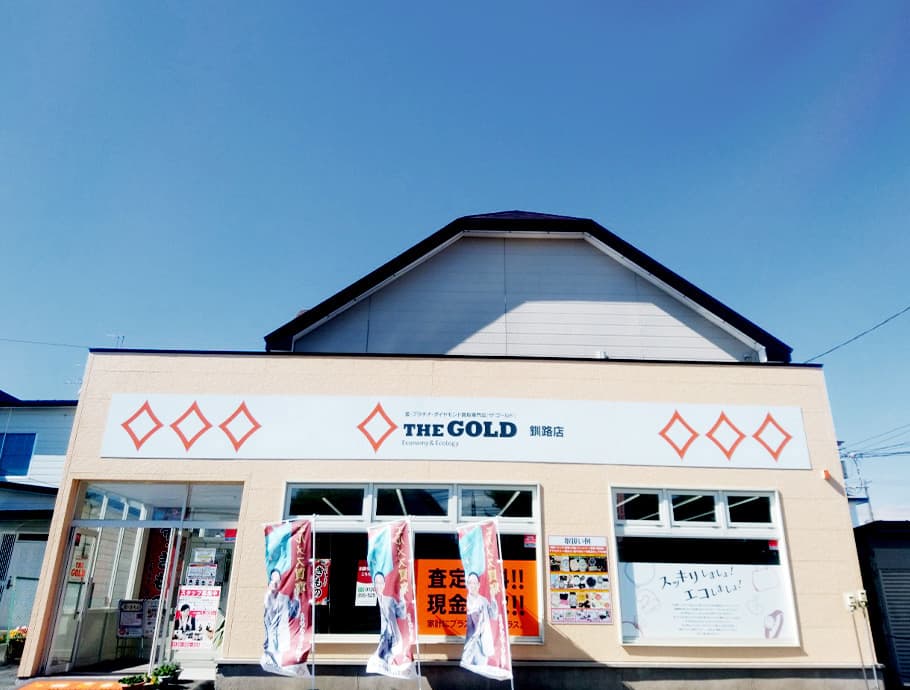 ザ・ゴールド 釧路店