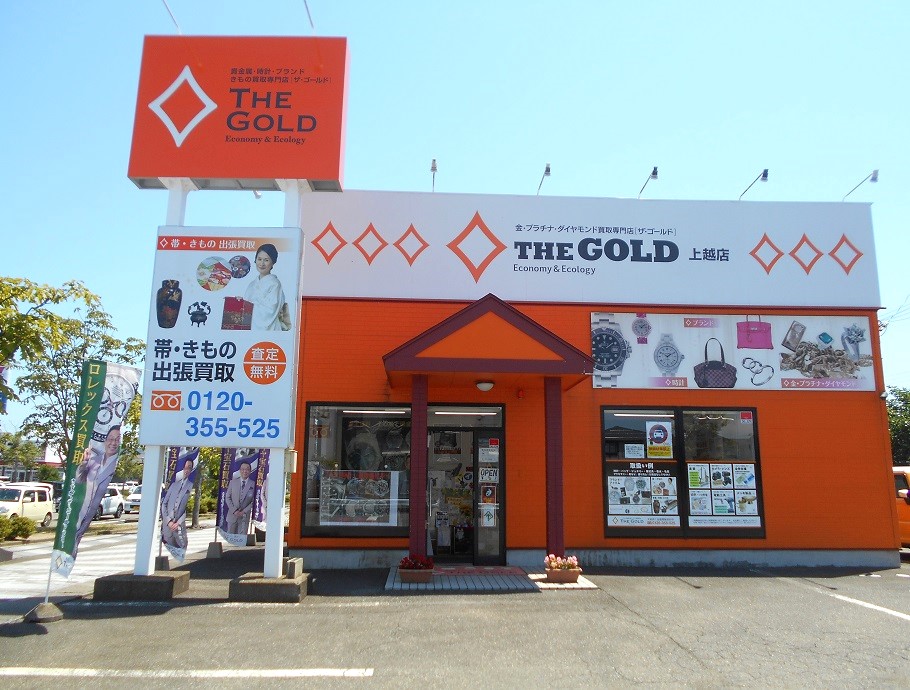 ザ・ゴールド 上越店